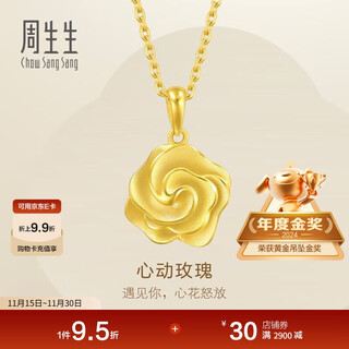 Chow sang sang gold pendant rose flower language of happiness pure gold pendant without necklace 72931p priced 3.1g