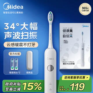 Midea electric toothbrush for adults, portable sonic sweep, 180 days of long battery life, efficient teeth cleaning, ym3 white, only for men and women, holiday gift for birthday couples