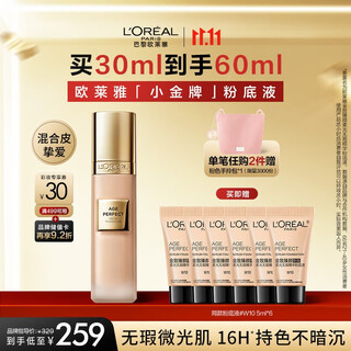 L'oreal little gold medal liquid foundation w10 natural whitening moisturizing brightening moisturizing long-lasting concealer birthday gift for girlfriend