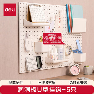 Deli storage hole board, nail-free storage rack, standing table, wall-mountable, bathroom, kitchen, 5 u-shaped hooks xdm54