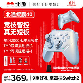 Beitong kunpeng 40 wireless game controller intelligent star flash bluetooth controller xbox computer pc mobile phone steam tv nsswitch2 vibration body sensing genshin impact pokémon za