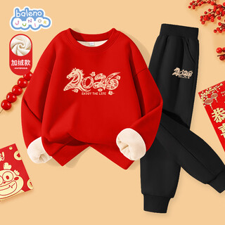 Baleno children's new year suit for men and women, big children's winter velvet warm sweatshirt, red new year's greetings suit, two-piece suit for the year of the horse