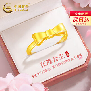China gold fugitive princess bow gold ring women's pure gold ring anniversary birthday gift for girlfriend and wife pure gold bow ring 14# souvenir