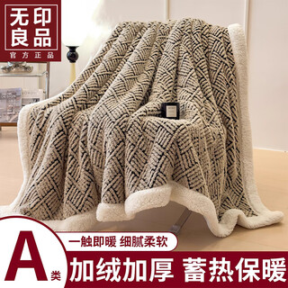 Muji lamb velvet blanket quilt winter thickened velvet blanket nap cover single blanket bed sofa shawl blanket rice camel thickened velvet thermal storage and warmth 150x200cm single blanket