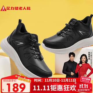Zulijian elderly shoes winter outdoor velvet lightweight warm shoes for middle-aged and elderly people 25932035j male black 42