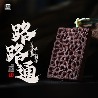 Yichen incense incense brand