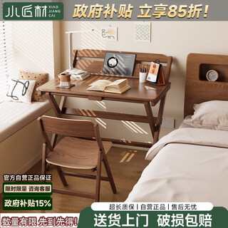 Xiaojiangcai solid wood folding desk student home study computer desk bedroom small apartment simple office small desk walnut 80