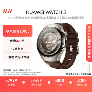 Huawei watch 5 46mm high-end aerospace-grade titanium alloy case jupiter brown leather composite strap first-of-its-kind x-tap smart window esim communication huawei smart watch