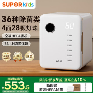 Supor disinfection cabinet baby bottle disinfection cabinet with drying hot item 28 lamp beads + 22l + plasma txd01