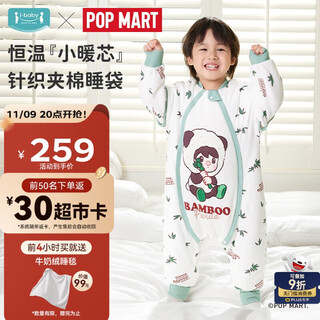 I-baby bubble mart co-branded baby sleeping bag autumn and winter baby anti-kick quilt children's sleeping bag comfortable bamboo panda 120