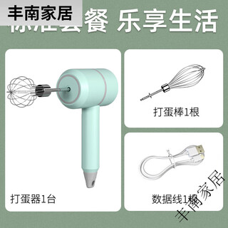 Egg beater electric household small cake machine automatic cream whipping egg whipping baking tool mini standard package egg beating + charging cable new green