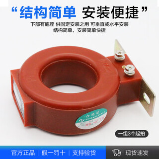 Shenbao transformer measurement institute inspects 75/5 100/5 200/300/5 round 75/5 (25) manufacturer calibration