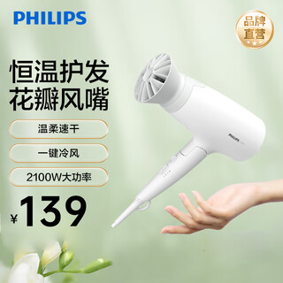 Philips (philips) hair dryer vitality small flower tube household high-power hair dryer foldable constant temperature hair care negative ion hair dryer birthday gift bhd378/05