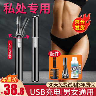 Chuxian electric private part shaver shaver for men and women, armpit hair and pubic hair removal, body hair trimmer, nose hair eyebrow trimmer, private part anal hair removal shaver, shaver and trimmer, upgraded starry sky black, rechargeable box