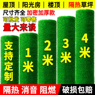 Elegant simulated lawn sound insulation mat, fake turf roof balcony insulation, anti-drip water sound, air conditioner outdoor unit, canopy, fake lawn, 3cm encrypted silencer grass (1 meter wide * 1 meter long)