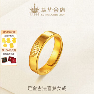 Cuihua pure gold 999 double happiness ring for men and women, ancient gold couple ring, wedding anniversary gift for boyfriend and girlfriend, ximeng women's ring, gold weight approximately 5.3g