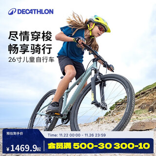 Decathlon expl500 children's bicycle mountain bike suspension front fork 7-speed youth 26-inch bicycle-4319809