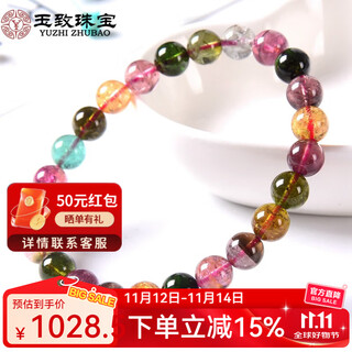 Yuzhi natural tourmaline ice-transparent rainbow bracelet for women in their zodiac year, lover, best friend, holiday gift with certificate, selected delivery, bead diameter 7-8mm