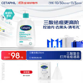 Cetaphil chengyi's same oil-controlling, acne-removing and blackhead-removing three-acid cleansing gel 236ml salicylic acid cleansing milk for men and women