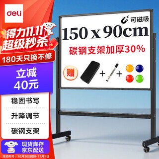 Deli 150*90cm h-type bracket whiteboard writing board mobile lifting teaching children's drawing board blackboard office meeting blackboard home use 33726 pin crown series