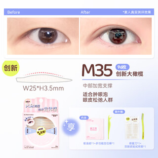 Suzhiran radar seamless invisible natural lace special for one-sided beauty women with swollen eye bubbles radar m35+ mixed model + macro net eyebrow trimmer 26 pieces
