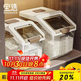 Pakchoice rice bucket food-grade household 2025 new insect-proof and moisture-proof embedded rice flour bucket pulley large-capacity rice cylinder