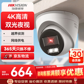 HIKVISION海康威视摄像头监控800万超高清室内外星光夜视拾音手机远程摄像机3386FWDV2-IS4mm