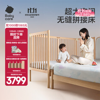 Babycare spliced bed widened seamless splicing solid wood three-sided guardrail newborn crib children's bed mother bed 71cm high guardrail-single bed 60*200+10cm mattress