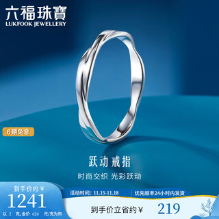 Lukfook jewelry platinum 950 vibrant platinum ring simple closed ring daily gift price efptbr0002 no. 12-2.18g (including labor cost 227 yuan)