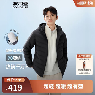 Bosideng 25th autumn down jacket men's slim short casual thin hooded round neck gift jacket