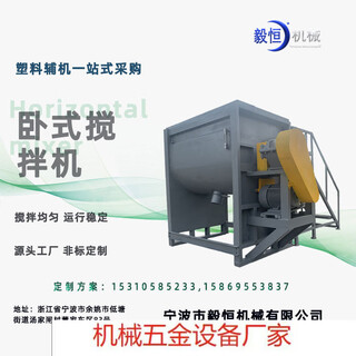 L22 ton horizontal mixer industrial salt heating premix ribbon mixer source manufacturer source factory 300 kg