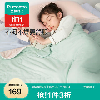 Cotton era bedding new air conditioning quilt thin pure cotton quilt blanket baby baby gauze quilt core oolong green 120*150cm