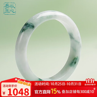 Heart ginseng jade, guaranteed price 11.11, jade bracelet for women, jade bracelet for mom, girlfriend, multiple calibers available