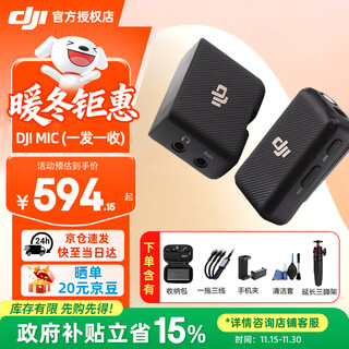 Dji mic 2 wireless lavalier microphone android ios mobile phone slr mirrorless camera interview vlog outdoor live recording little bee radio microphone dji mic one-to-one official standard configuration