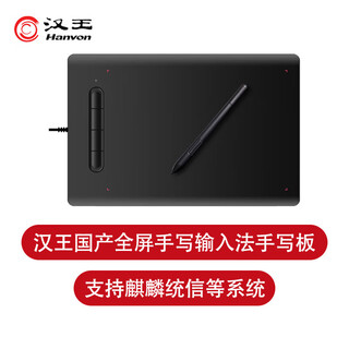 Hanvon汉王国产化手写板支持国产系统银河麒麟统信UOS浏览器原笔迹电子签名板写字数拉板定制  国产系统手写板10*6大屏