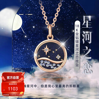 Laomiao 18k gold pendant galaxy love necklace diamond inlaid clavicle chain gift for wife and girlfriend’s birthday