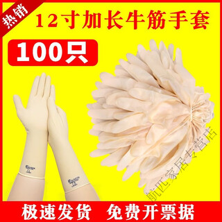 Raft core thickened beef tendon gloves wholesale rubber durable rubber protection cleaning and hygiene aquatic harvesting 40 pieces 20 pairs extra small size 6 suitable for palms with a width of about 6 cm