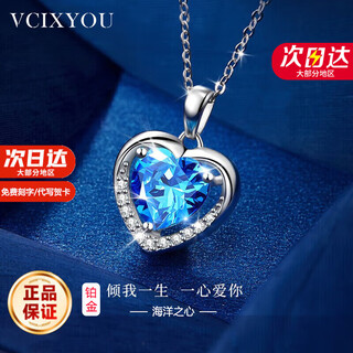 Vcixyoupt950 heart of the ocean platinum necklace for women to confess your heart anniversary birthday gift for girlfriend platinum heart of the ocean necklace + love gift box