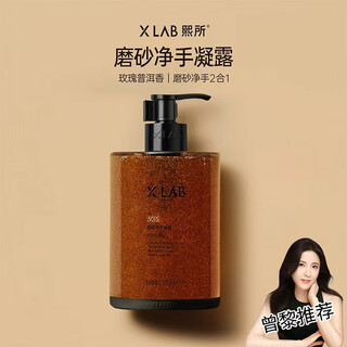 X lab hand sanitizer huaxi bio scrub hand gel 350g woody rose pu'er fragrance same style as zeng li