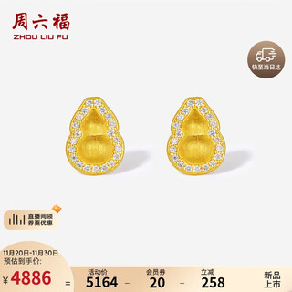 Saturday fu gourd ancient gold diamond stud earrings for women w0921101 diamonds approximately 12.6 cents a pair gold weight approximately 2.95g