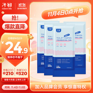 Zichu confinement paper, maternity sanitary knife paper, large size 345*600mm, puerperium period and postpartum supplies 250g*4 pack