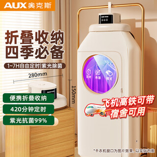 Oaks portable folding clothes dryer travel dryer portable small household clothes dryer folding storage baby clothes underwear sterilizer mini dormitory clothes dryer artifact