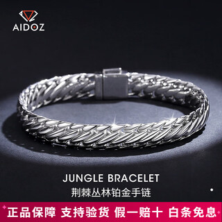 Aido diamond platinum bracelet men's pt950 platinum solid three horsewhips show domineering thick bracelet, ready stock, weight 77.40g, length 20cm, thickness about 9.5mm
