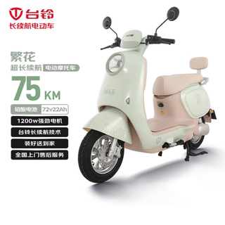 Tailing electric motorcycle fanhua 75 kilometers long range electric vehicle 1200w high-speed electric motorcycle lead-acid battery 72v22ah takeaway and work transportation battery vehicle dazzling green