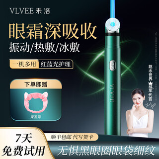 Vlvee ice hot compress Инструмент для красоты глаз Инструмент для красоты глаз Крем для глаз Импортный электрический портативный массажер для глаз Тонкие линии Темные круги Мешки под глазами Вибрационный массажер Ретро Зеленый Четыре режима + горячее и холодное двойное сжатие + красный и синий цвет света