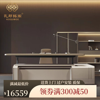 Kong qiu mingge electric lift office desk and chair combination boss desk president chairman general manager supervisor metal paint executive desk 2.7 meters lift boss desk