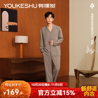There is a tree spokesperson cheng yi's same style couple pajamas for men spring and autumn anti-mite home wear set for women autumn and winter men's turquoise green xl