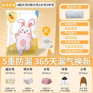 Raft core compression storage bag vacuum bag vacuum bag seasonal quilt household organizing bag clothing quilt bag 365 days 90 select 4 extra large 4 extra large 2 large 3 medium power delivery pump