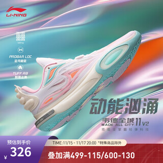Li-ning wade city 11 v2 men's shoes autumn breathable mesh lightweight high-rebound basketball professional competition shoes standard white/fluorescent pink-7 46