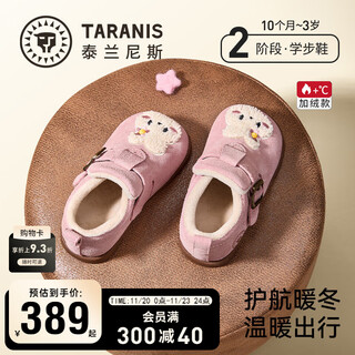 Terranis new winter toddler shoes plus velvet warm leather shoes for baby girls cute birkenstock shoes non-slip soft sole functional shoes dirty pink 26 inner length 16.5 suitable for feet 14.8~15.2